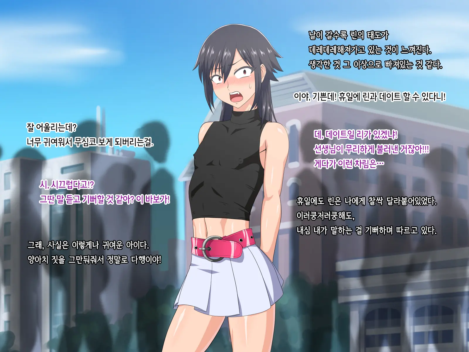 Mejiri Furyou Shounen Mesu Ana Kouseisu!
